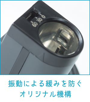 電源ソケットの特長