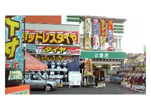 店舗イメージ画像