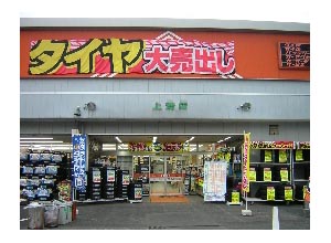 店舗イメージ画像