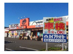 店舗イメージ画像