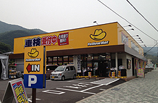 店舗イメージ画像