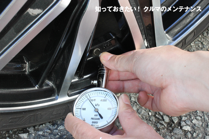 エーモン タイヤのメンテナンス編