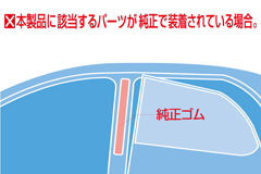 取り付けできない車種　④