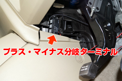 配線パーツ類を隠す①