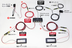 STEP1 取り付け前準備