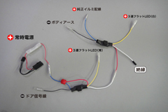 リレー(配線図左・右)の配線が完了