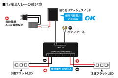 1a接点リレーの使い方