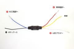 コンパクトリレーにギボシ端子を取り付ける