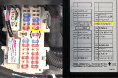 常時電源の確認②