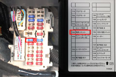 ACC電源の確認②