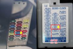 ACC電源の確認②