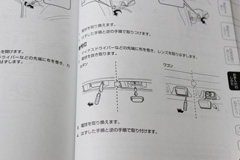 取り外し方①