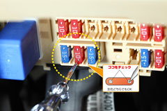 電源が取れるヒューズを探す①
