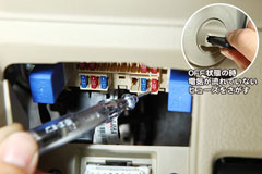 電源が取れるヒューズを探す③