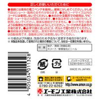 丸型端子セット