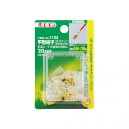 平型端子(オスセット)