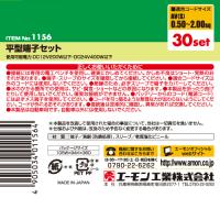 平型端子セット