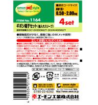 ギボシ端子セット(後入れスリーブ)