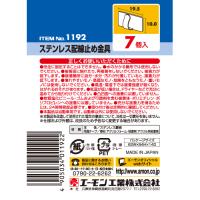 ステンレス配線止め金具