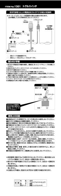 トグルスイッチ