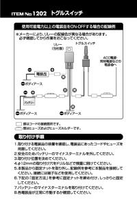 トグルスイッチ