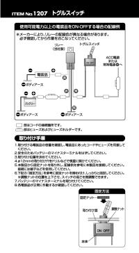 トグルスイッチ