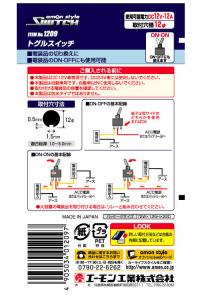 トグルスイッチ