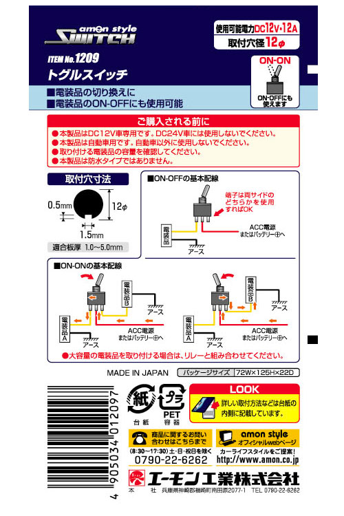 配線 トグル スイッチ