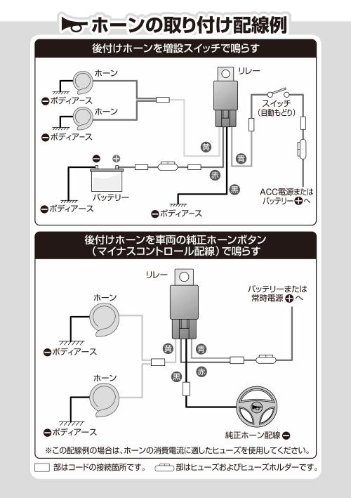 エーモン 1245 リレー 製品詳細ページ