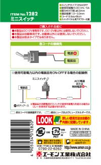 ミニスイッチ