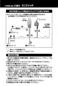 ミニスイッチ