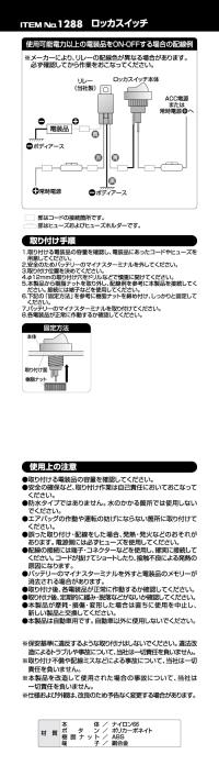 ロッカスイッチ