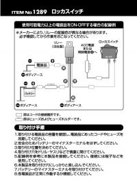 ロッカスイッチ