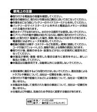 ロッカスイッチ