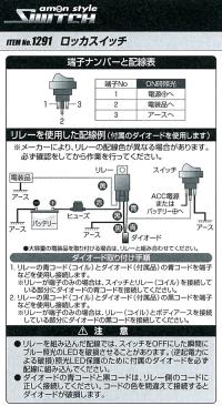 ロッカスイッチ