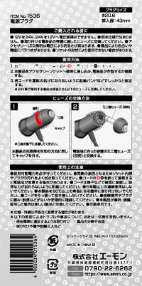 電源プラグ　0.5sqコード