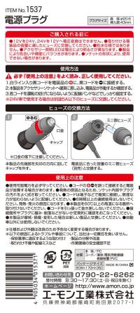 電源プラグ　1.25sqコード