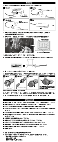 電源ソケット(ヒューズ電源タイプ)