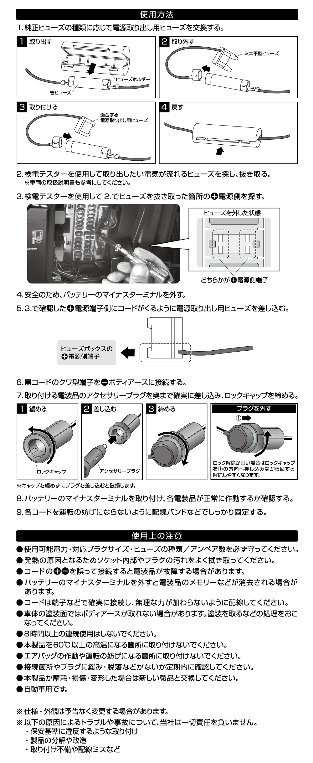 エーモン 1542 電源ソケット ヒューズ電源タイプ 製品詳細ページ