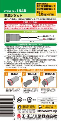 電源ソケット