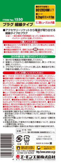 プラグ　細線タイプ