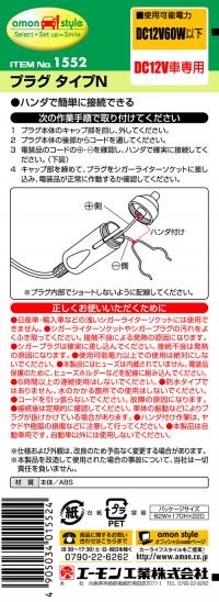 プラグタイプN