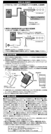 貼り付けドアスイッチ