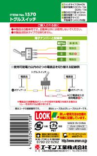 トグルスイッチ