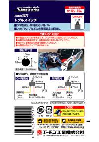 トグルスイッチ
