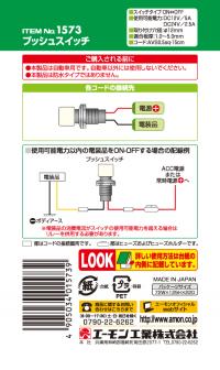 プッシュスイッチ