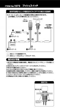 プッシュスイッチ