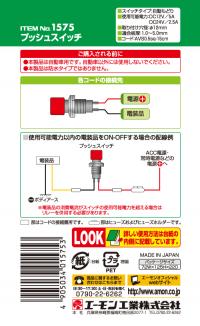 プッシュスイッチ