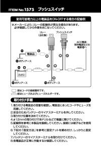 プッシュスイッチ