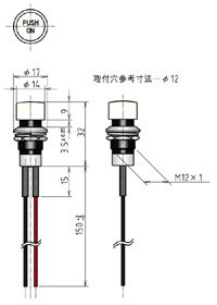 プッシュスイッチ